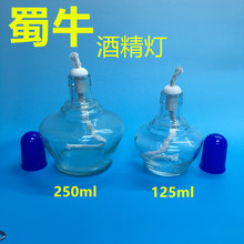 正品酒精灯   玻璃酒精灯（含灯芯）煮茶化学实验室器耗材仪器