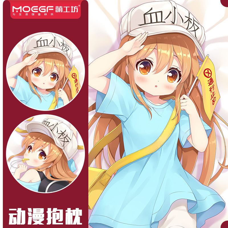 动漫周边抱枕原创工作细胞血小板动漫双面等身抱枕二次元抱枕套