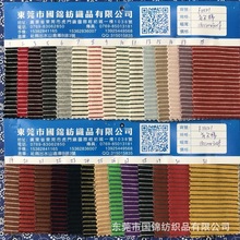 热销秋冬新品色织双面首尔棉条纹布 0.1*0.4CM色织条纹 卫衣面料