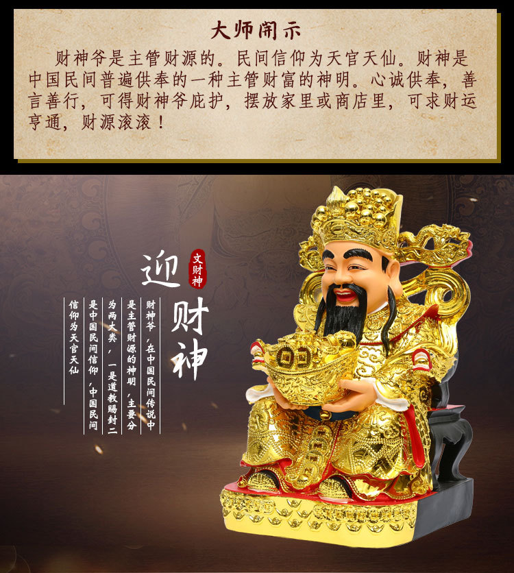 义乌批发佛教用品树脂金色元宝财神爷佛像招财财神爷摆件供奉