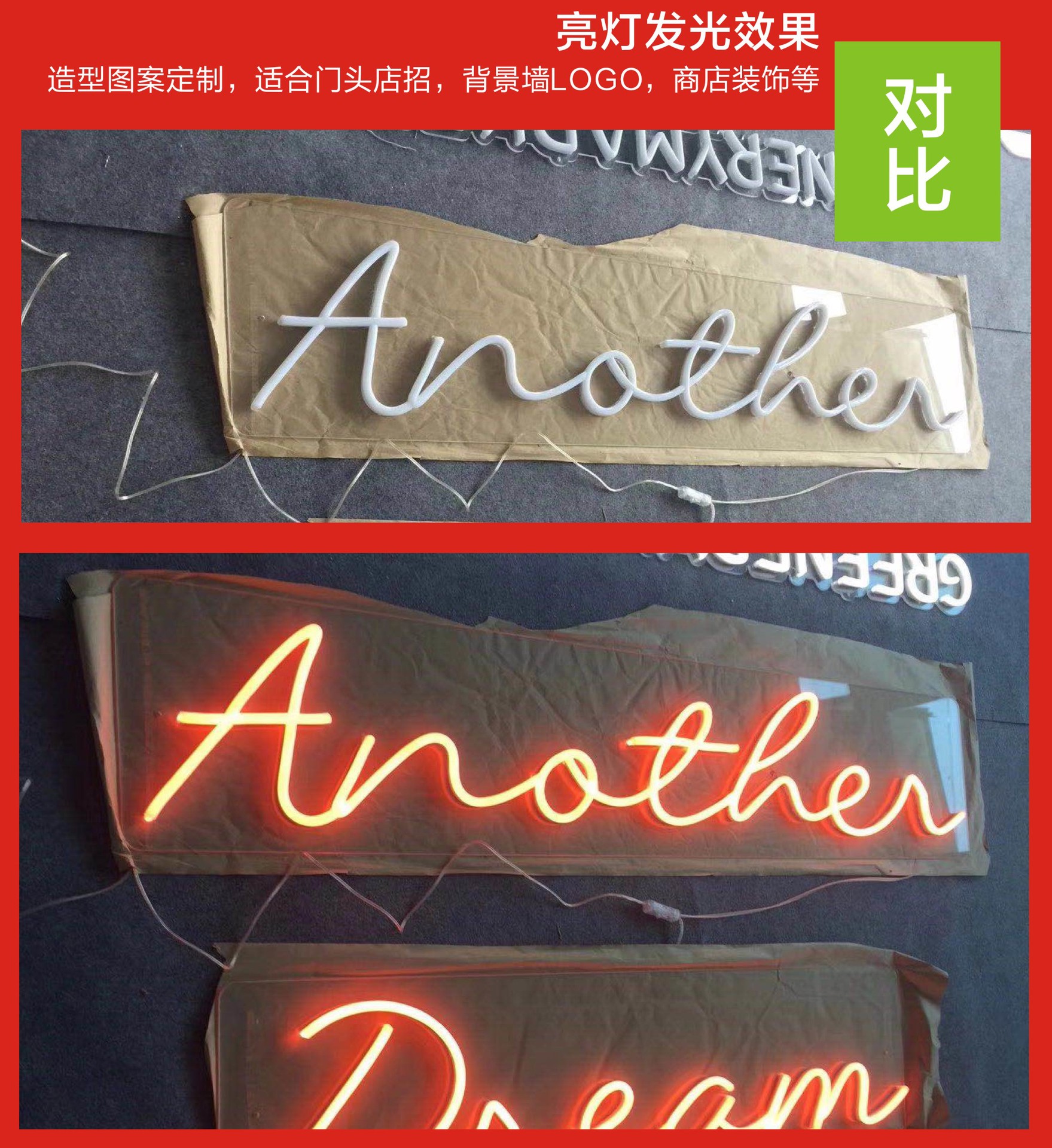 柔性霓虹灯 新款霓虹灯 led发光字 logo字母 软灯管