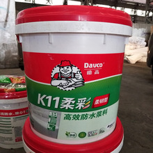德高防水德高k11柔彩高效防水浆料柔韧型厨房卫生间室内彩色防水