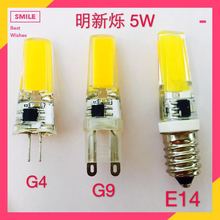 厂家 g4 ledCOB灯珠 220V插泡 5WAC12V2508 E14小灯可控硅调光G9