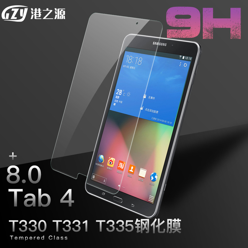 适用于三星t330钢化膜t331高清玻璃膜tab 4 8.0 t335防爆钢化贴膜