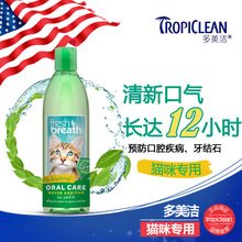 多美洁猫用洁齿水宠物猫咪口腔清洁除口臭牙结石473ml 猫