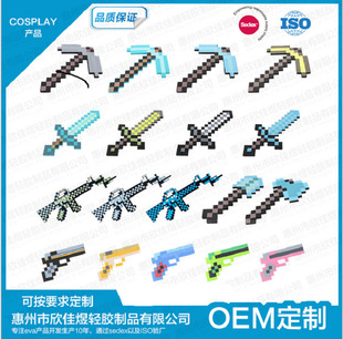 my world 游戏道具模型,我的世界泡沫刀剑,minecraft钻石剑
