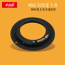 M42-EOS相机电子环 适用罗口M42镜头转佳能EOS单反相机电子转接环