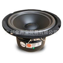 Hivi/惠威S6.5R低中音扬声器喇叭单元家用音响HiFi音箱发烧/只