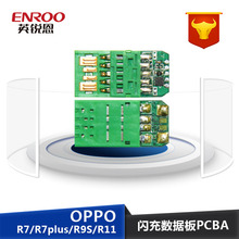 英锐恩供应兼容 R7/R9/R11等型号的 OPPO闪充VOOC方案芯片
