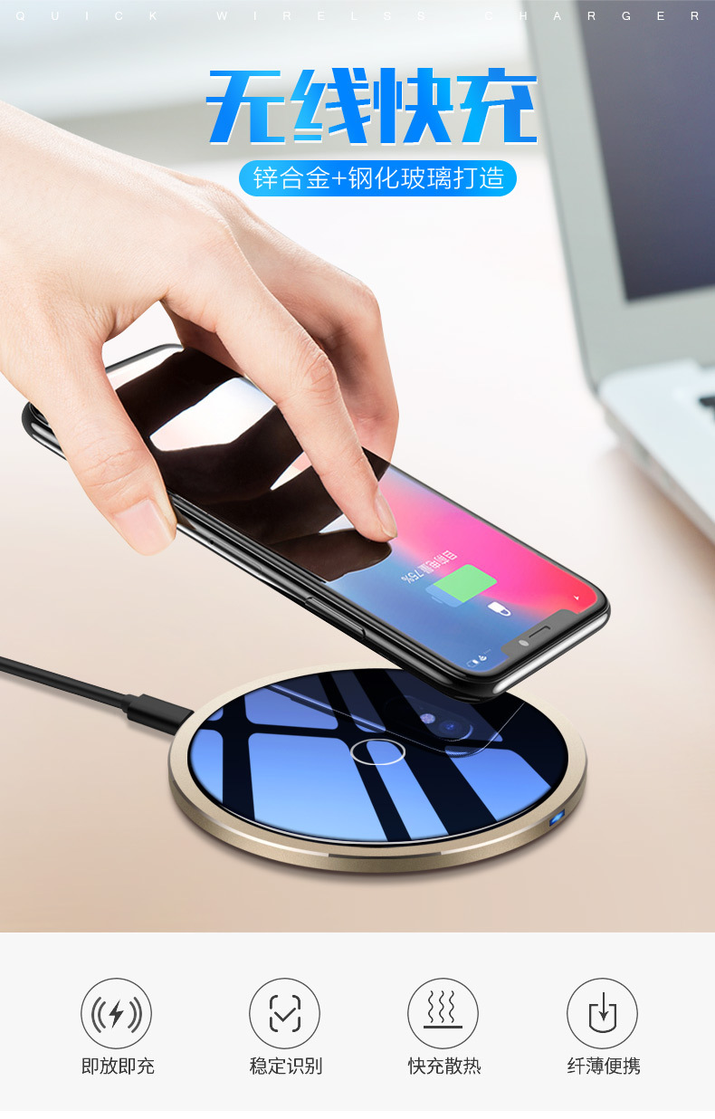 新款专利无线充电器 三星苹果手机无线快充底座锌合金玻璃闪充
