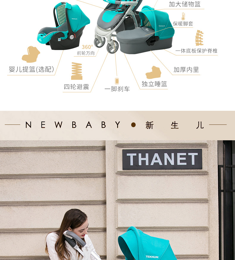 teknum婴儿车推车可坐躺折叠高景观轻便0-3岁新生儿童手推童车