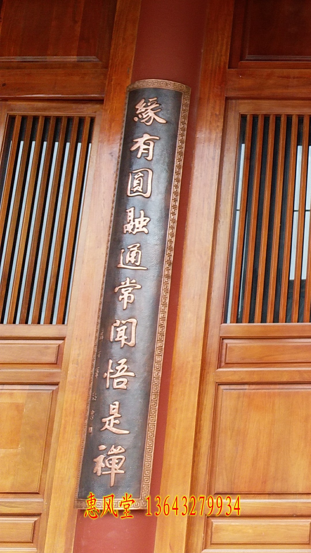 锻铜浮雕紫铜对联定制|门头招牌对联|祠堂寺院寺庙包柱黄铜牌匾