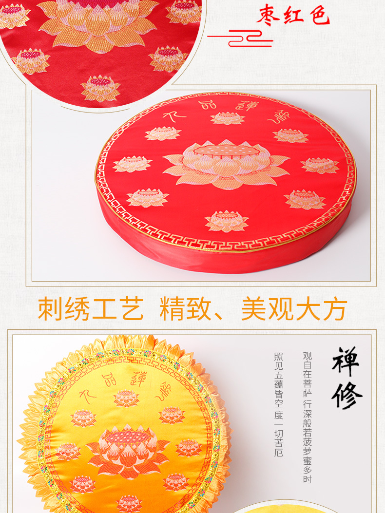 禅居佛堂拜垫拜佛垫莲花磕头跪垫跪拜垫礼佛教用品蒲团禅修垫蒲团