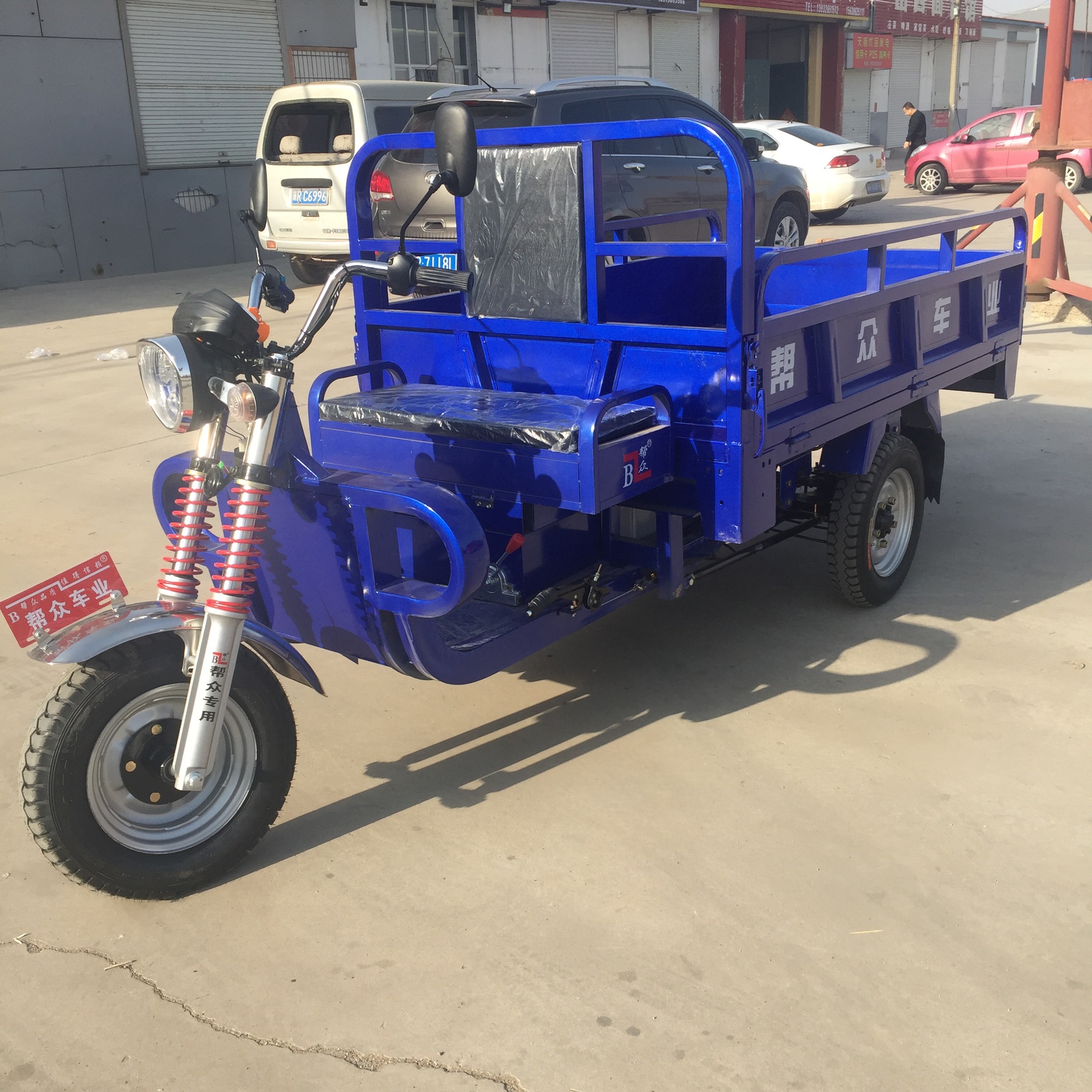 帮众电动三轮货车油刹变档