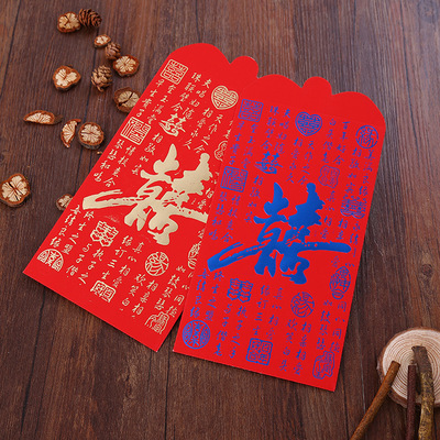 批发创意百年好合大红包 回礼红包 厂家批发 蓝字婚庆