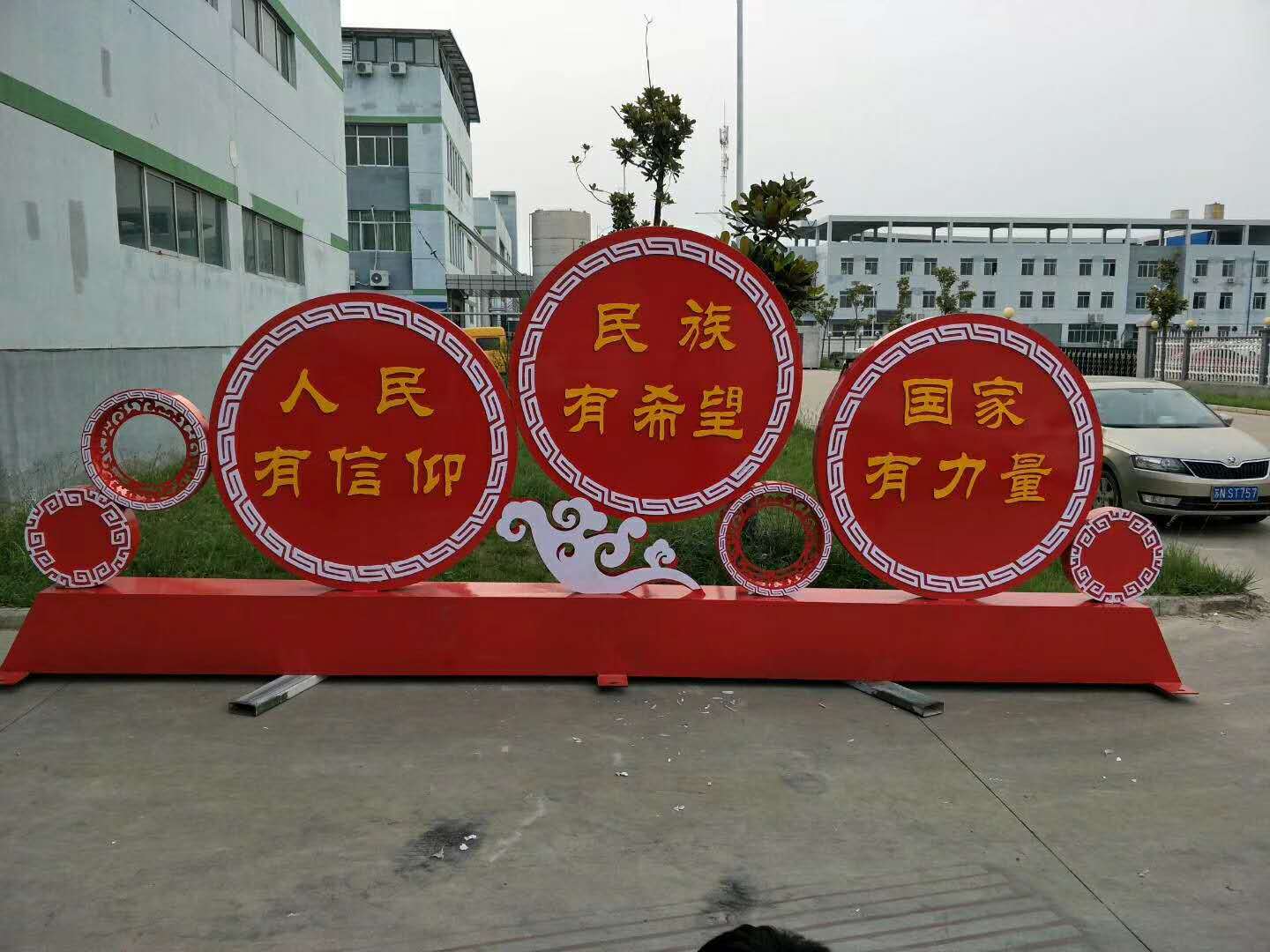 厂家定制 大型核心价值观标牌 户外红色社会主义核心价值观广告牌