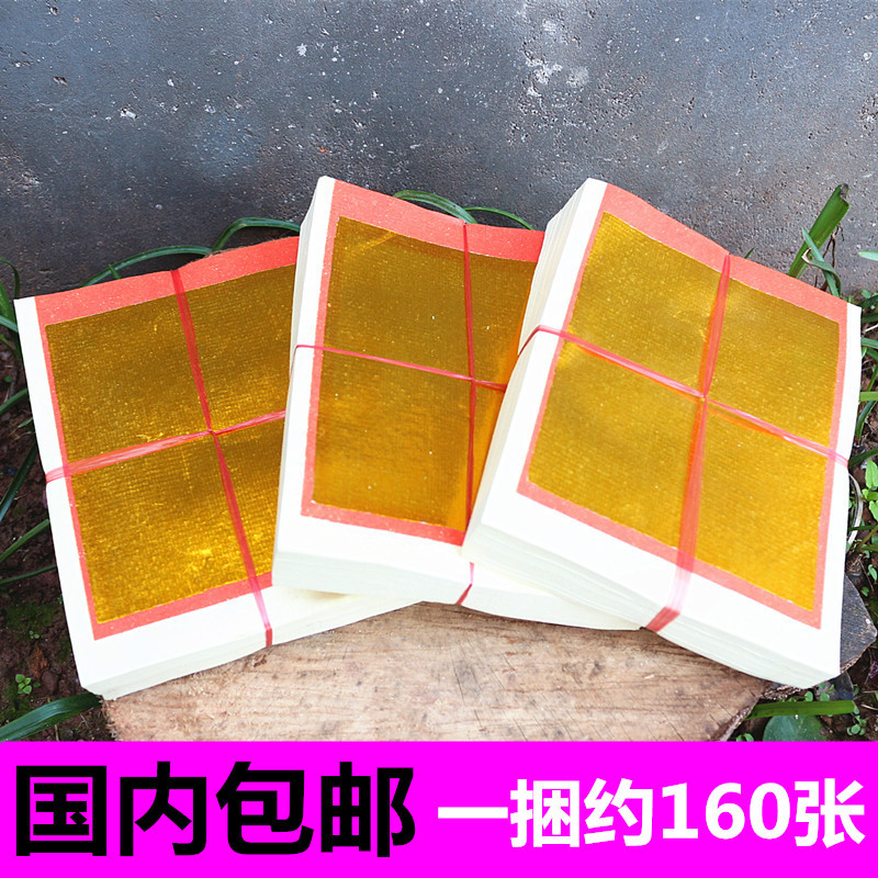 包邮黄纸祭祀用品观音锡箔元宝金条纸钱冥纸黄表纸烧纸纸宝480张