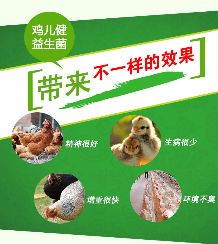 鸡舍除臭消毒液