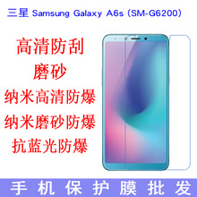 适用于三星Samsung Galaxy A6s (SM-G6200)保护膜 手机膜 贴膜