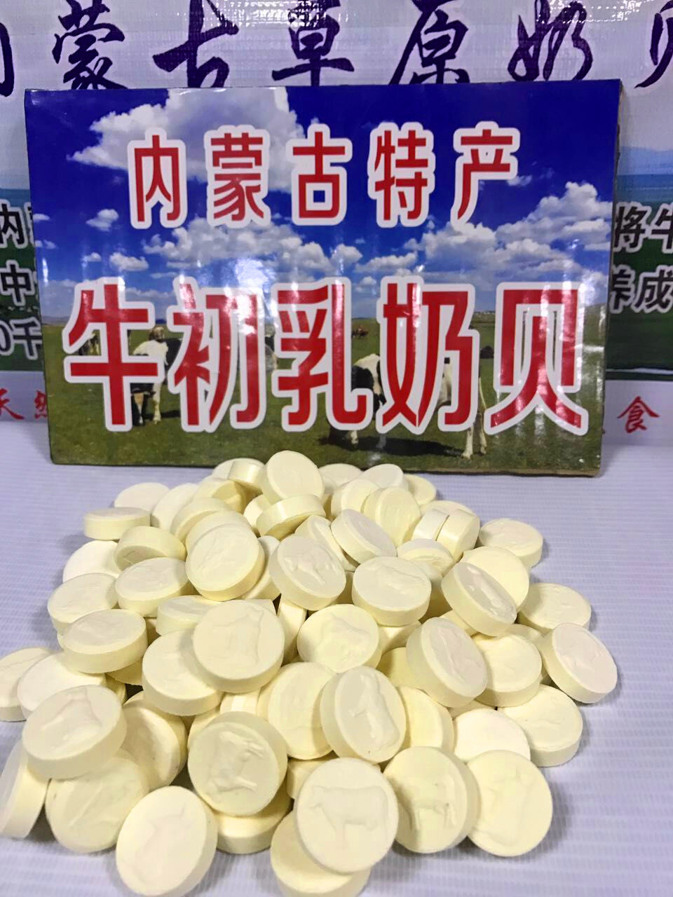奶贝内蒙古牛奶贝羊奶贝奶片草原牛奶贝跑江湖地摊展会驼奶贝