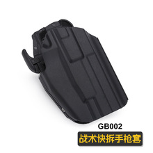 579通用快拔套P1战术快拔套1911 P226 通用腰部快拔套