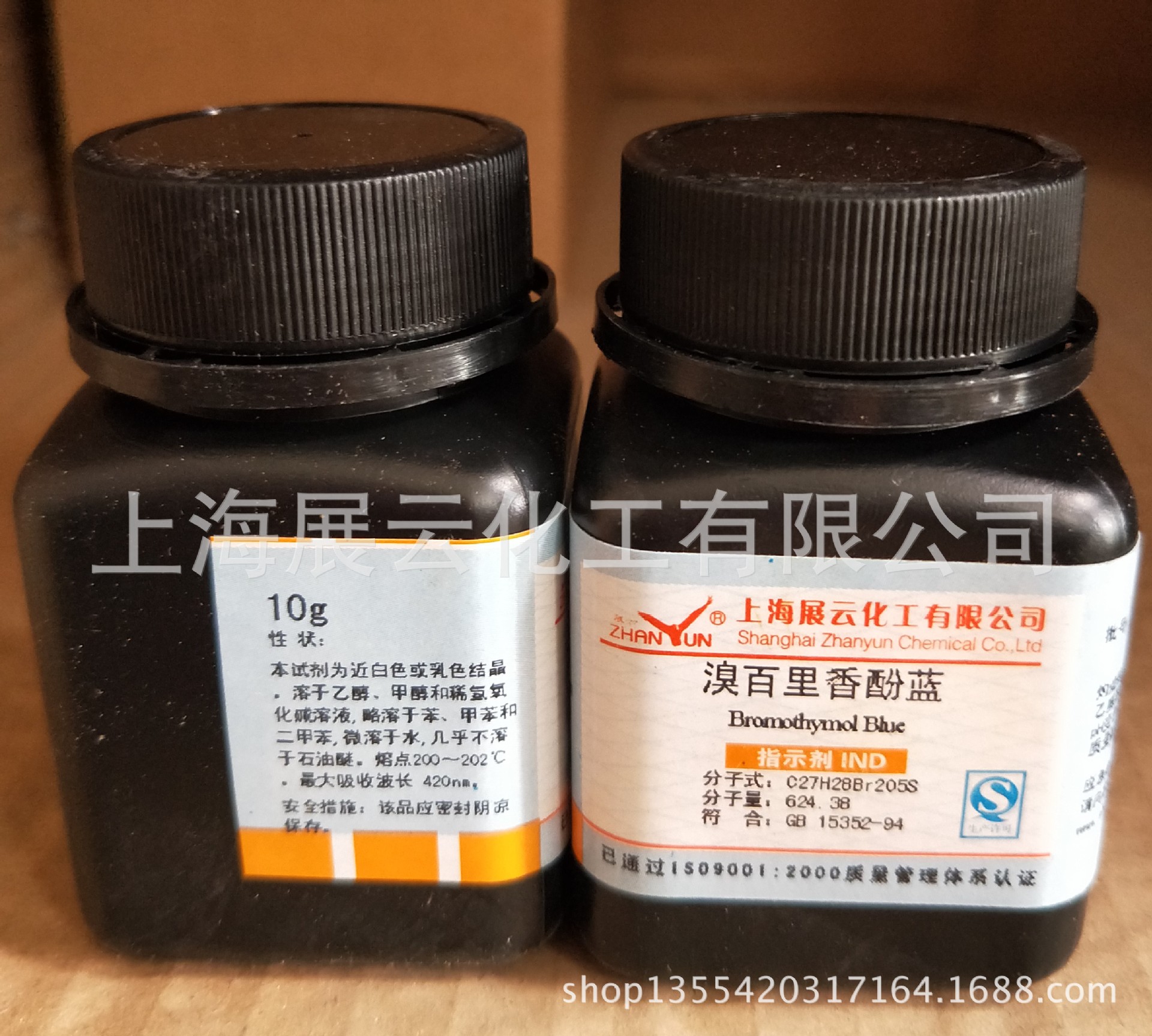 化学试剂 溴百里香酚蓝溴百里酚蓝指示剂ind10g 76-59-5鼎盛鑫 溴
