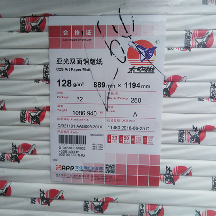 金东太空梭哑粉纸105~200克大量供应,可分条复卷加工定制