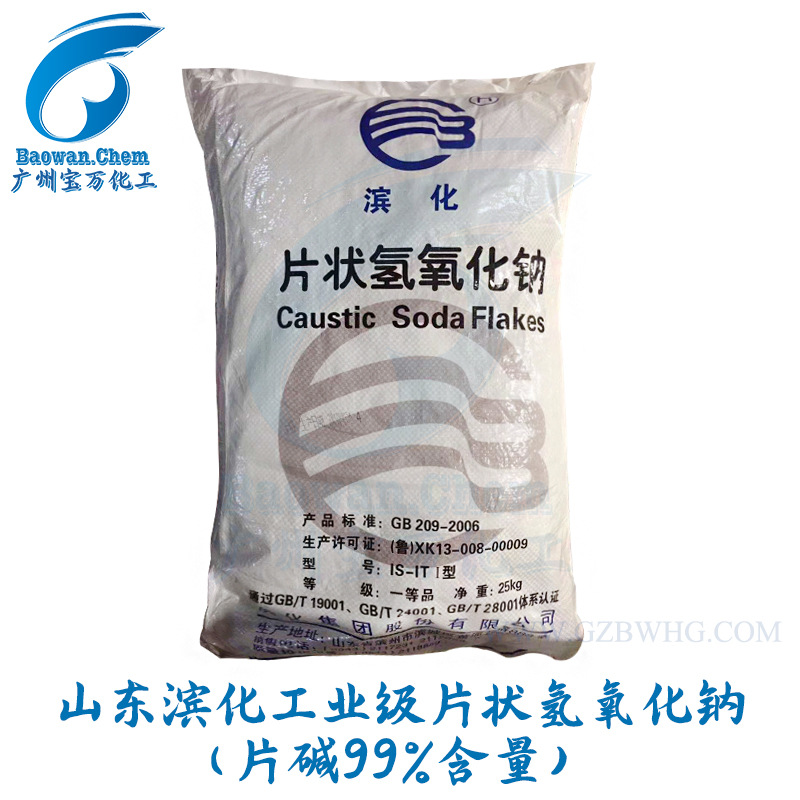 新疆天业氢氧化钠工业级片碱99%苛性钠|哥士的
