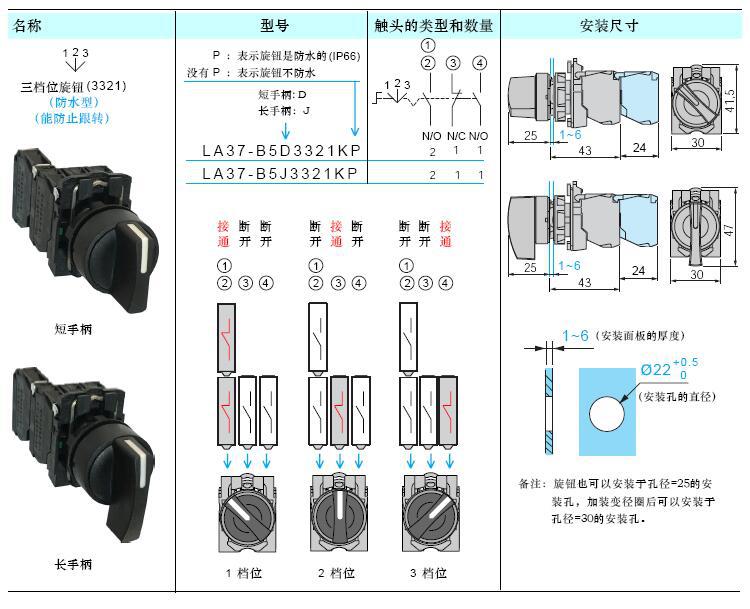 xb5防水型三档位旋钮开关三档位选择开关防水防尘ip66 22mm厂家
