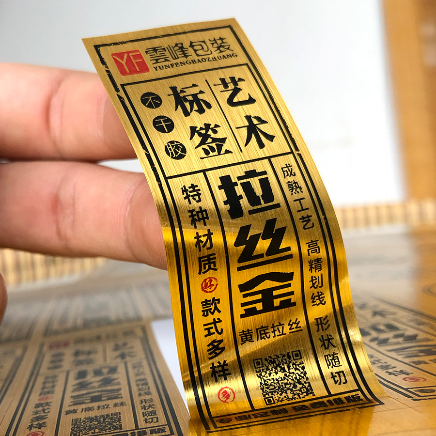 彩色透明防水防潮合成纸不干胶亮金哑银标签商标广告贴纸定做