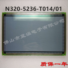 富士原装进口lcd液晶屏 ips屏 N320-5236-T014/01工控显示屏