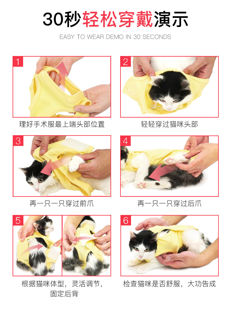 猫咪手术服绝育服断奶服术后服防舔夏天宠物猫狗薄款衣服舒适