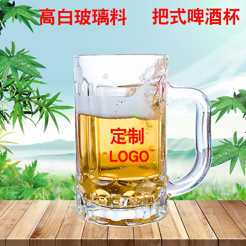 Transparent Advertising Glass Beer Mug Beer Mug Printed Cool Water Pot Juice Cup Printable Logo