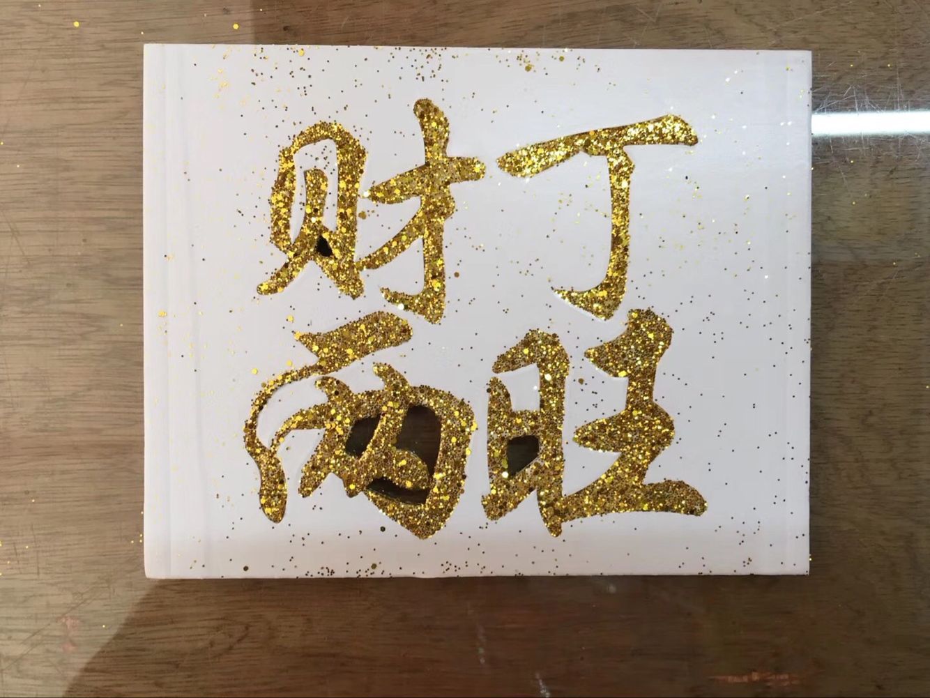 厂家直销金聪字贴 可定制金聪字贴新年喜庆窗花窗贴闪光卖家咨询