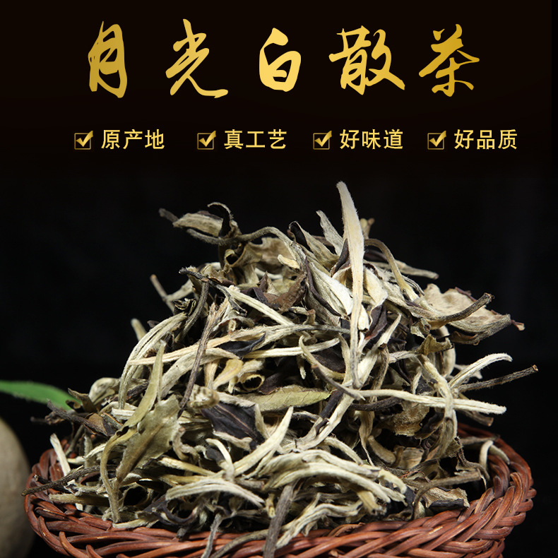雨林悠乐-基诺山普洱茶2019年春茶月光白散茶500g