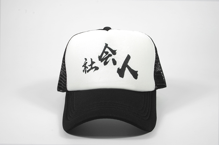 黑色流行抖音爆款社会人帽子小猪佩奇版网红款印刷印字图logo同款