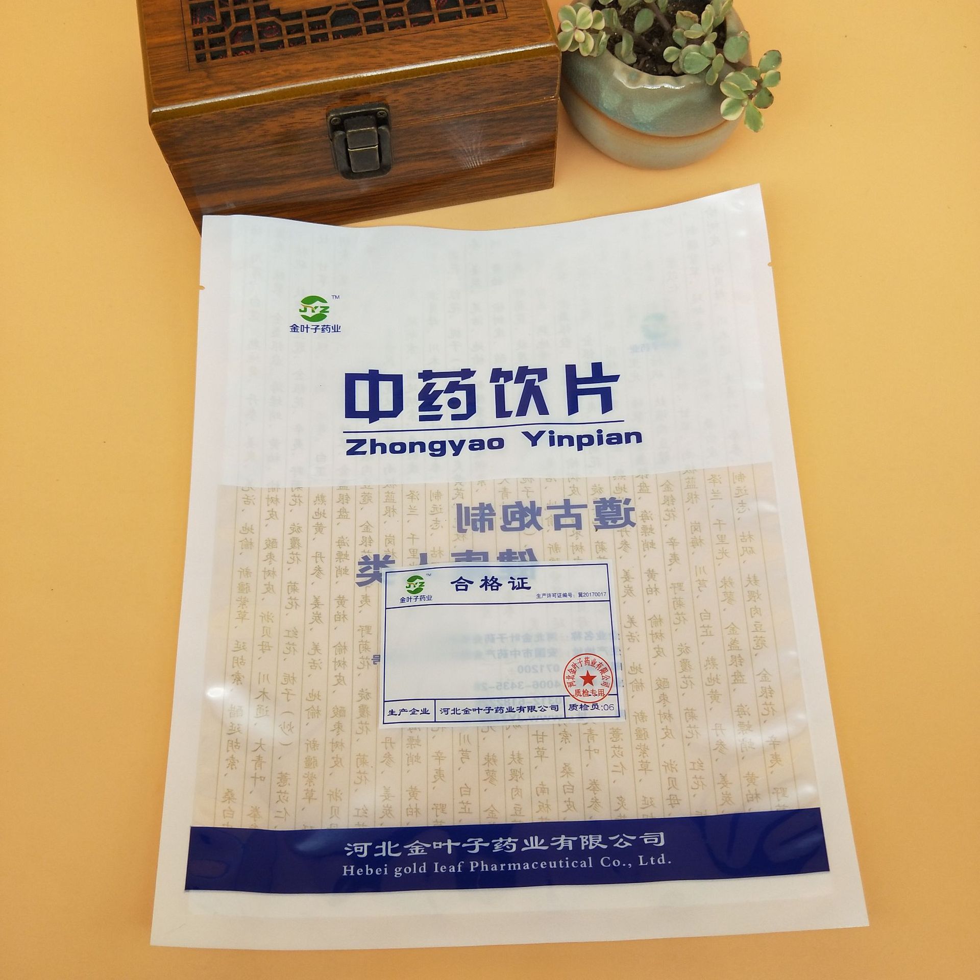 定制 中药饮片包装袋 中药材内袋 饮片复合包装袋 抗穿刺复合袋