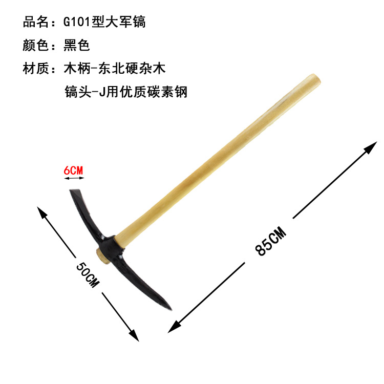 配发品6411工厂制式木柄军镐101型大军镐军工洋镐户外黑色十字镐