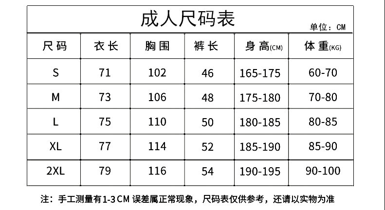 曼城紫客 17-18 切r西彩蓝主         尺码 衣长 胸围 裤长 建议身 
