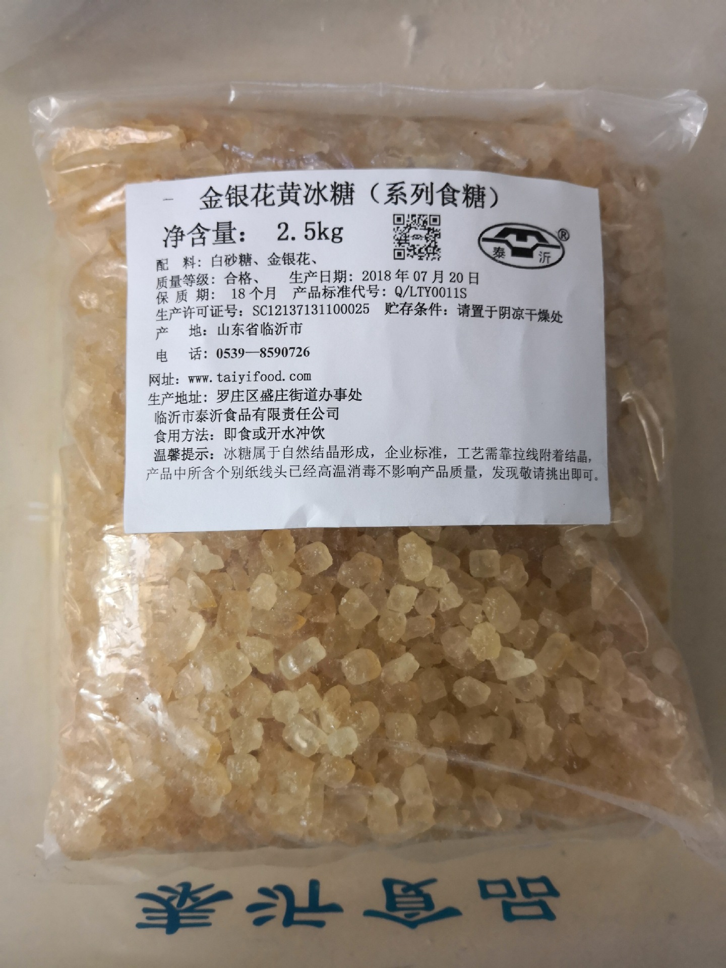 金银花冰糖厂家直销冰糖 多晶冰糖 单晶冰糖 土冰糖 老冰糖