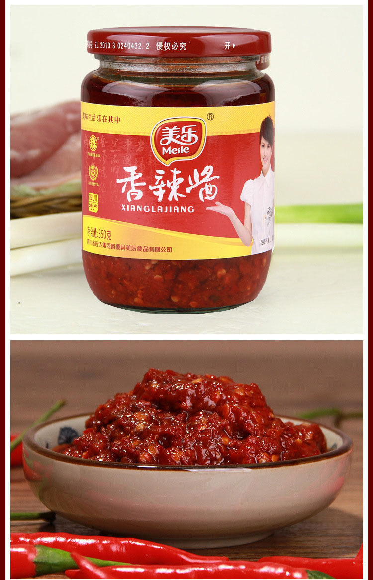 美乐富顺香辣酱350g辣椒酱拌菜面汤锅特色蘸料香辣酱