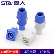 NAC3FCA SAC3MPA电源连接器 LED显示屏快接航空插头3芯卡扣式插座