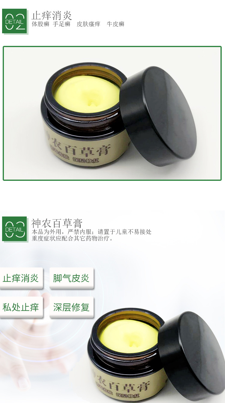 神农百草膏男女私护青草乳膏中草药膏皮炎过敏抑菌软膏批发修复膏