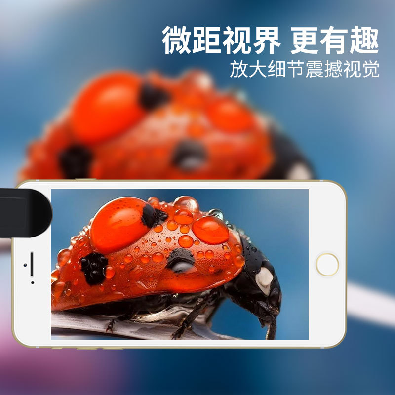xyxd手机微距镜头15倍高清花草昆虫珠宝眼妆短视频外置摄像头