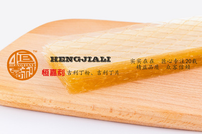 厂家直销明胶片 恒嘉利明胶片/鱼胶片/吉利丁片 1kg/盒 真空包装