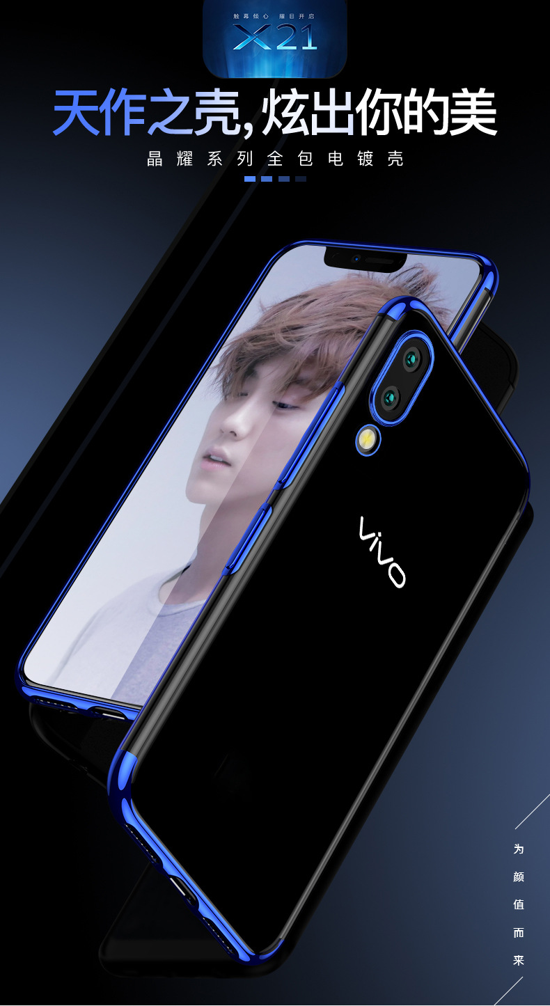vivo x21手机壳三段电镀x21后置指纹保护套防摔全包手机壳软壳