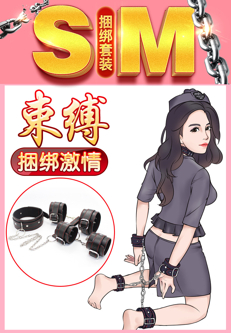 乳夹情趣性用品sm另类调教皮革手铐脚铐夫妻调性玩具网店代理直销