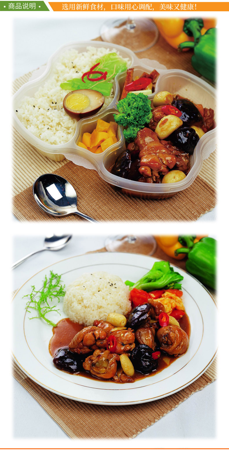 蒸烩煮香菇滑鸡170g 外卖快餐成品速食料理包 盖浇饭快餐菜 厂家