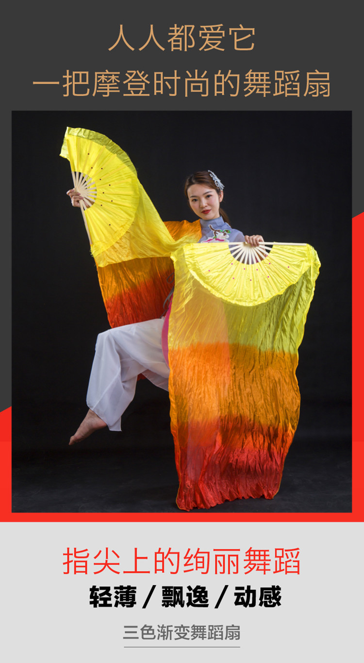 舞蹈扇子跳舞扇加长绸扇三色渐变火焰火炬扇肚皮舞双面广场舞扇子