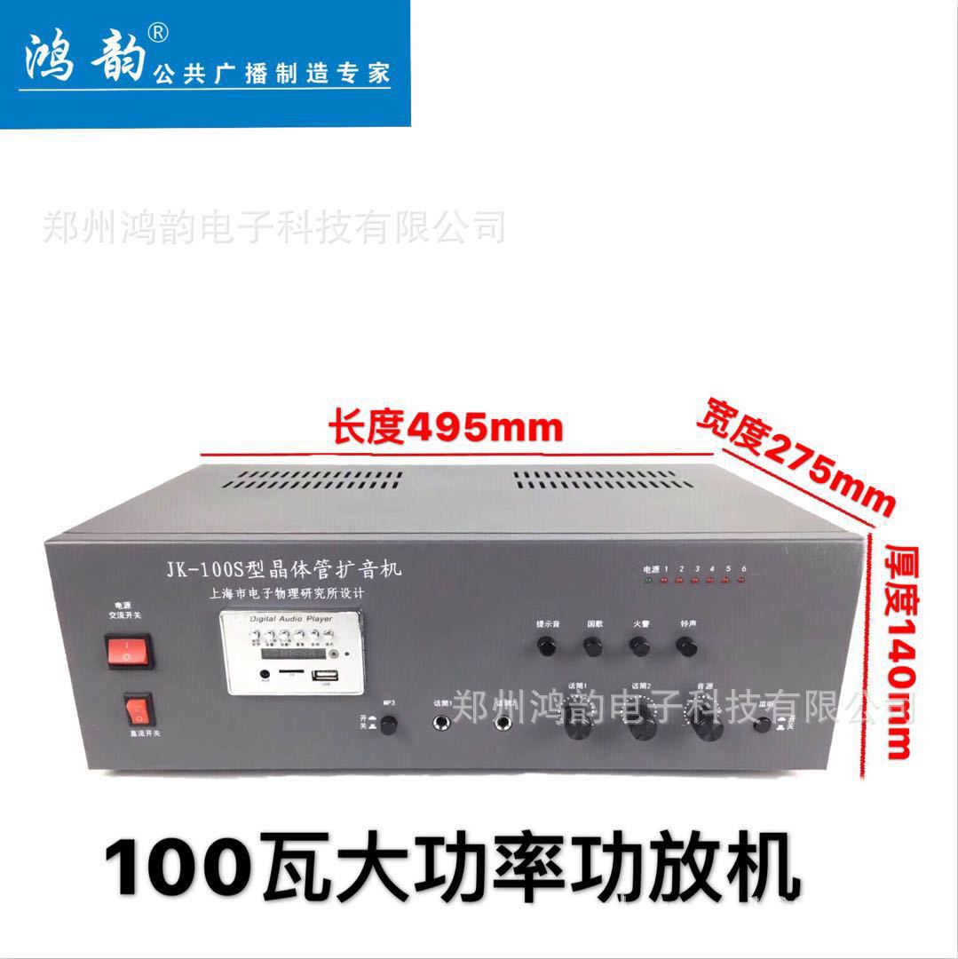 温馨提示,本产品报价只是单独喇叭的价格,如果需购买扩音机请联系客服